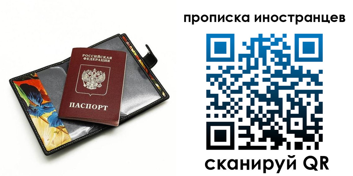 временная регистрация собственник в Зее