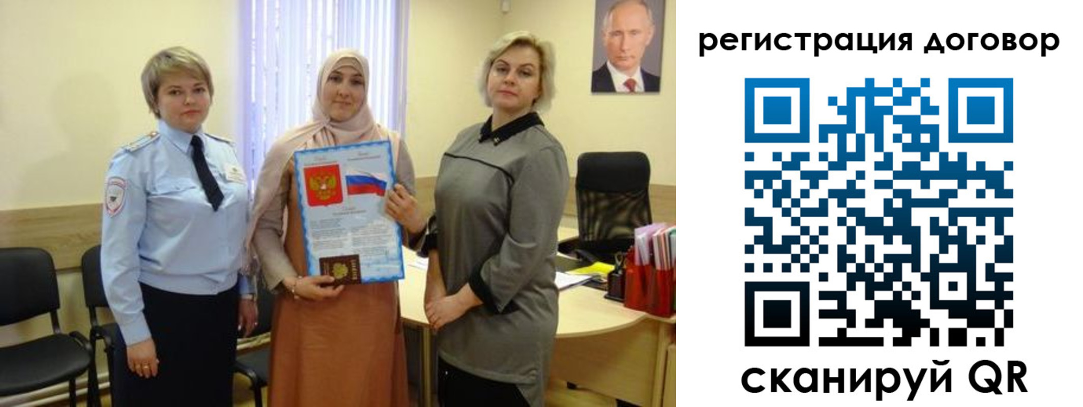 временная регистрация в Зее
