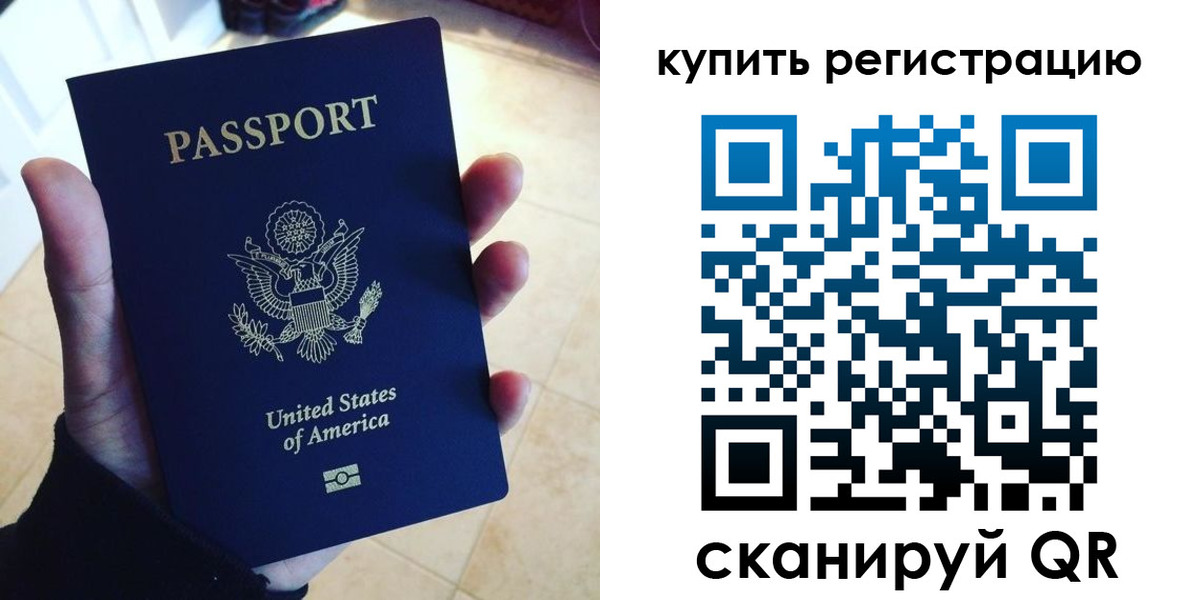 временная регистрация недорого в Зее