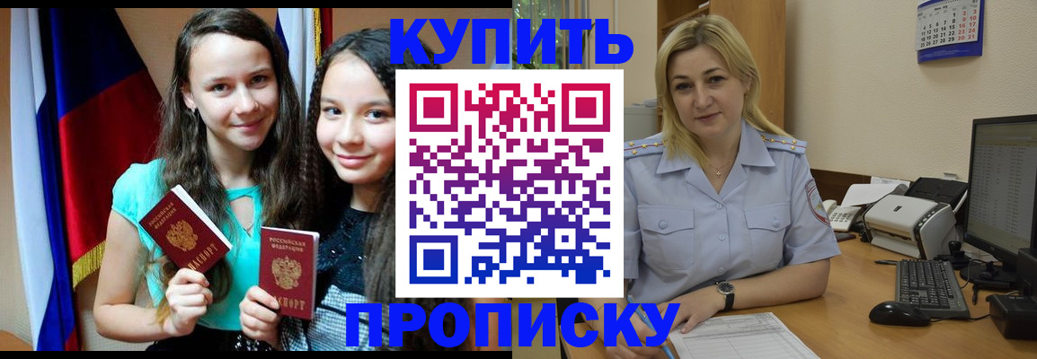 временная регистрация собственник в Зее